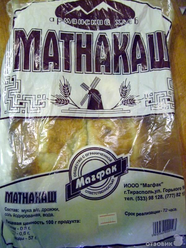 Армянский хлеб