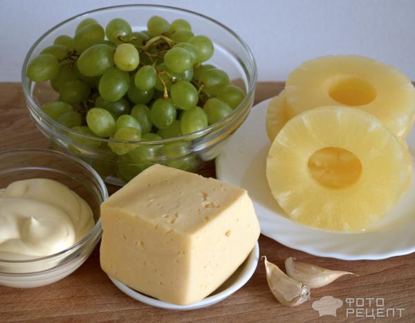 Салат с виноградом, сыром и ананасом фото