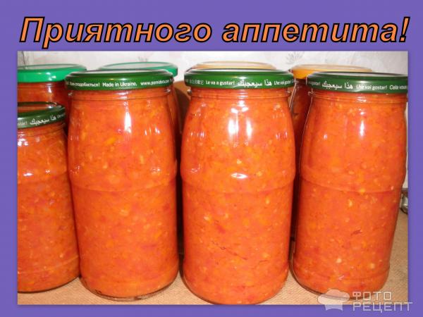 Аджика домашняя