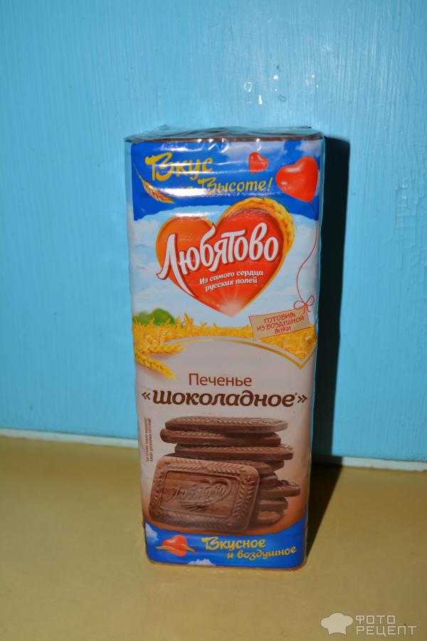 шоколадное печенье Любятово