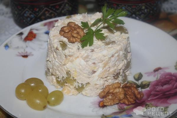Салат с грецкими орехами и виноградом