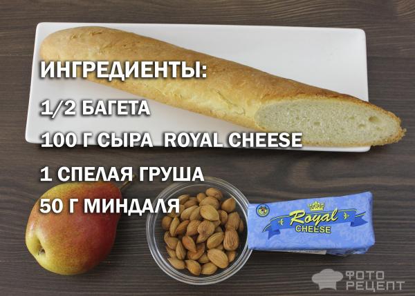 Кростини с сыром RoyalCheese фото