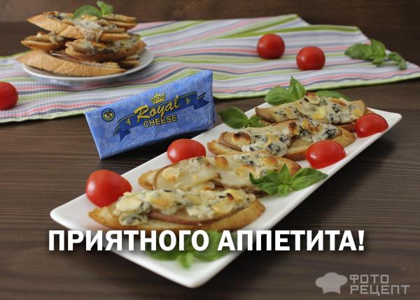 Кростини с сыром RoyalCheese фото