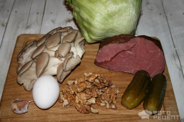 Салат с говядиной и грибами