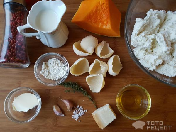 Конкильони с творогом и тыквой