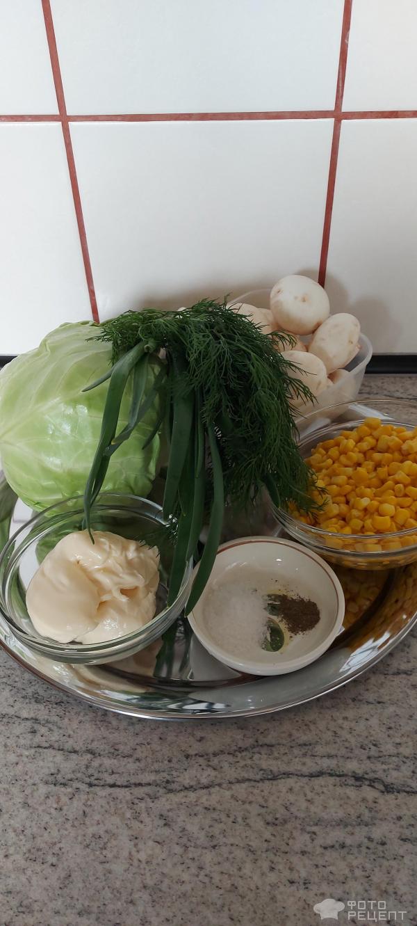 Салат капуста с шампиньонами и кукурузой весенняя мелодия фото