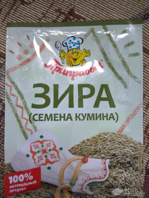 Зира для плова - кумин