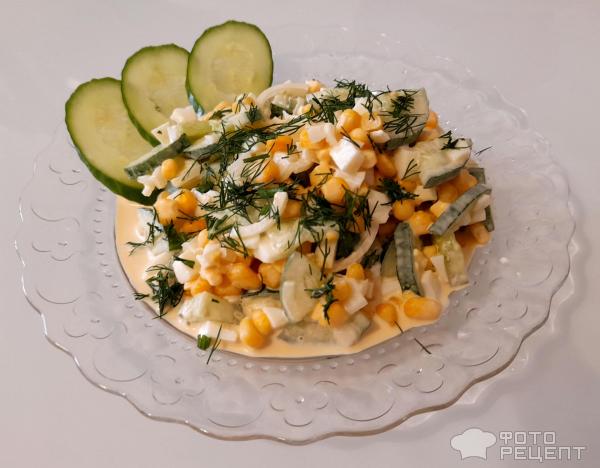 Салат из огурца с яйцом и кукурузой фото