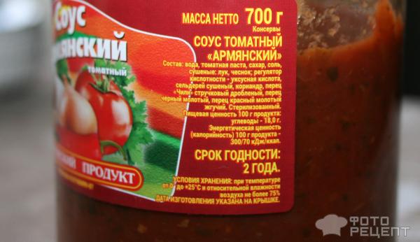 Курица по-армянски