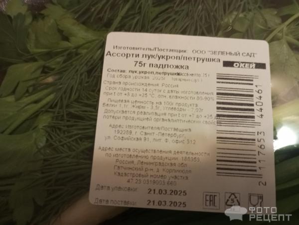Сэндвич на сухой сковороде фото